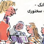 management-stories1