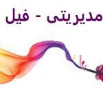 فیل سفید مدیرپدیا