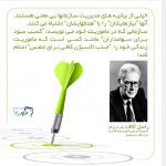 بیانیه ماموریت بی معنی