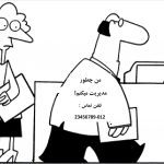 بازخورد 360 درجه