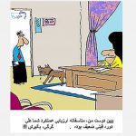 ارزیابی عملکرد کارکنان